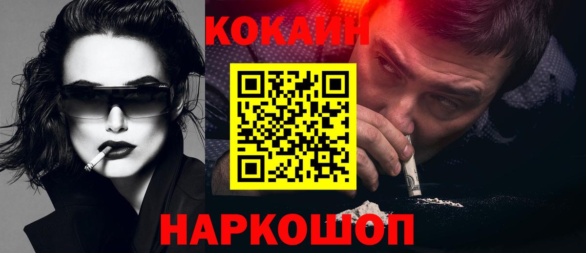 COCAIN FishScale  цены   КОКАИН  Cocaine Перу  Майский  Вход с VPN 