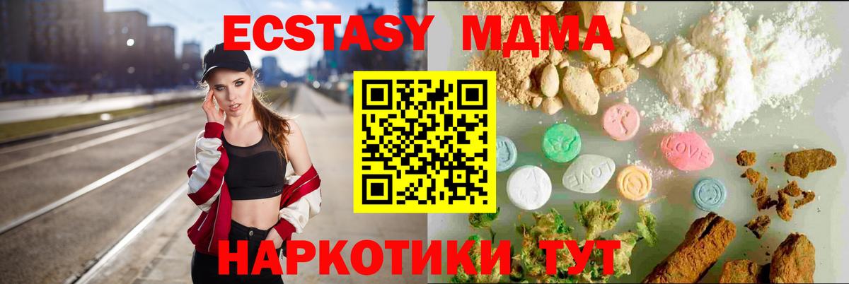 ЭКСТАЗИ  Вход с VPN  гидра зеркало  Майский  ЭКСТАЗИ XTC  Экстази 280 MDMA 
