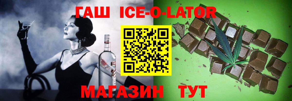 Майский  ГАШ VHQ  ГАШ hashish  даркнет сайт  Вход с VPN 
