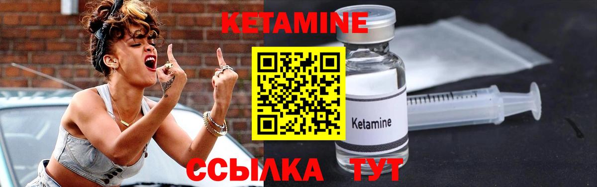 Кетамин VHQ  КЕТАМИН ketamine  Вход с VPN  Майский 