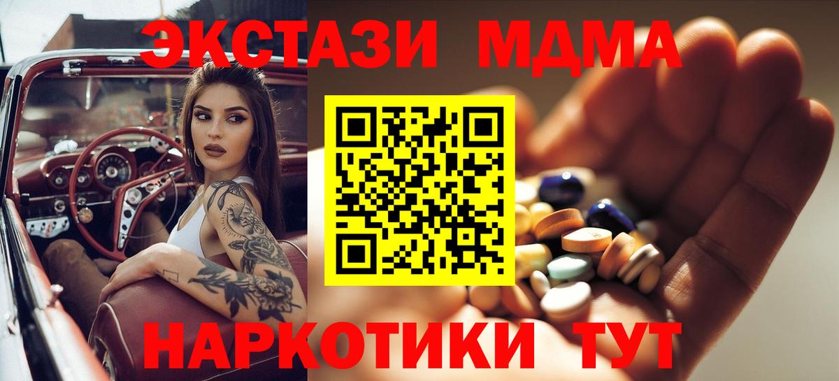Майский  MDMA Molly  Вход с VPN  МДМА Molly 