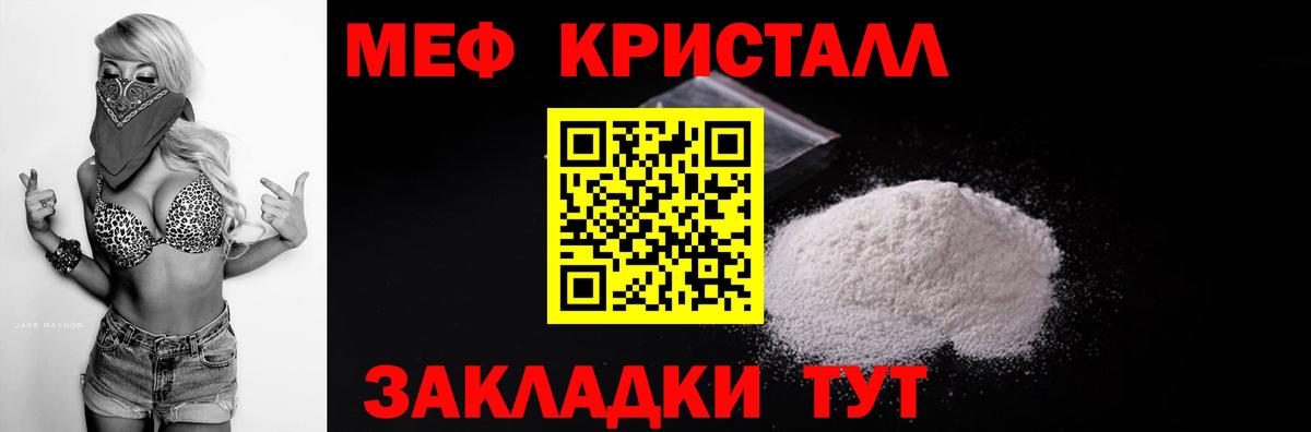 Мефедрон VHQ  Вход с VPN  МЯУ-МЯУ мука  даркнет сайт  Майский  МЯУ-МЯУ 