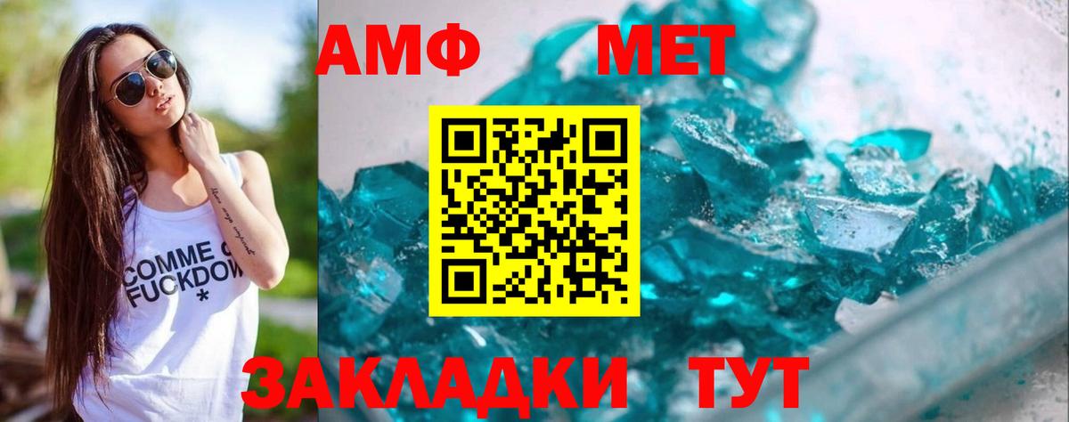 МЕТАМФЕТАМИН Декстрометамфетамин 99.9%  МЕТАМФЕТАМИН  Майский  МЕТАМФЕТАМИН Декстрометамфетамин 99.9%  Вход с VPN 