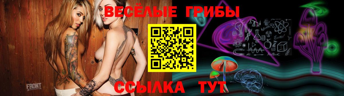 Галлюциногенные грибы MAGIC MUSHROOMS Майский