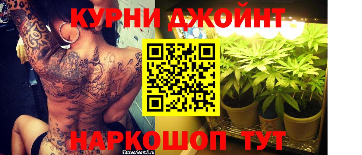 Майский  Каннабис семена  МАРИХУАНА THC 21%  Вход с VPN 